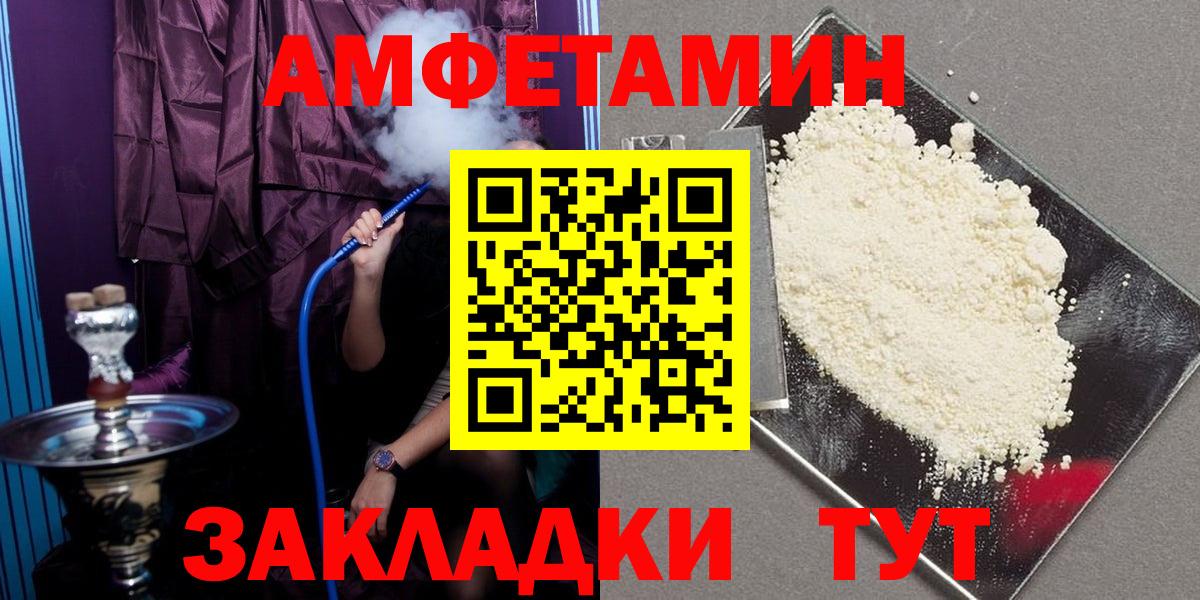 АМФ Розовый  АМФЕТАМИН  Мытищи  Вход с VPN 