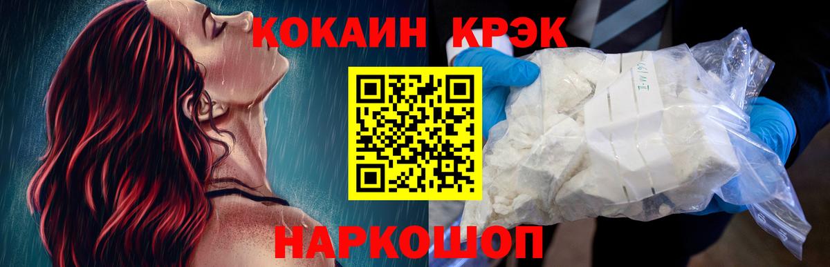 закладка  КОКАИН 97%  Вход с VPN  Мытищи 