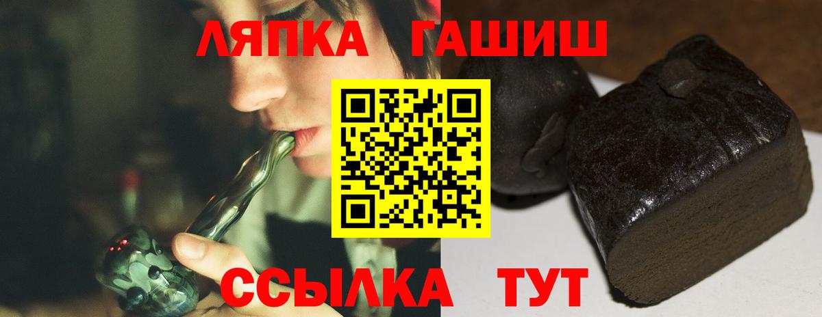Гашиш  Вход с VPN  Мытищи  Гашиш hashish 
