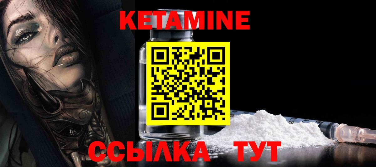 Кетамин VHQ  КЕТАМИН VHQ  маркетплейс официальный сайт  Вход с VPN  Мытищи 