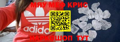 крисы Дубна