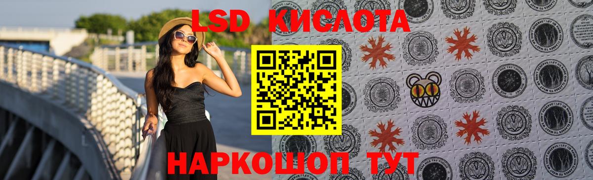 Лсд 25 экстази кислота Мытищи