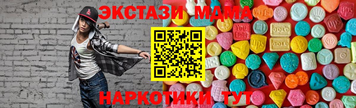 MDMA кристаллы  МДМА crystal  Мытищи  Вход с VPN 