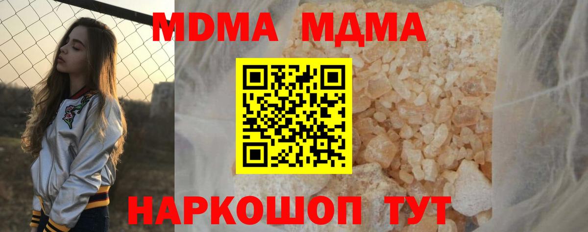 MDMA Molly Мытищи