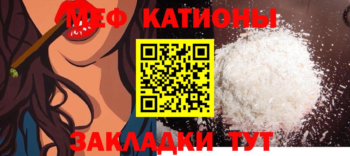 МЕФ 4 MMC  Вход с VPN  Мытищи  Меф кристаллы 