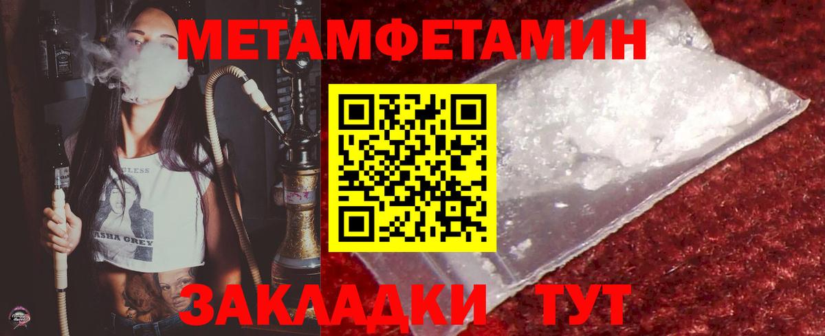 Первитин пудра  Первитин пудра  Вход с VPN  Мытищи 