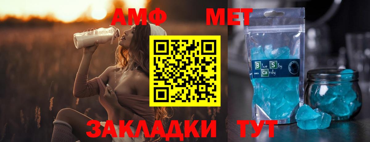 Первитин кристалл Мытищи