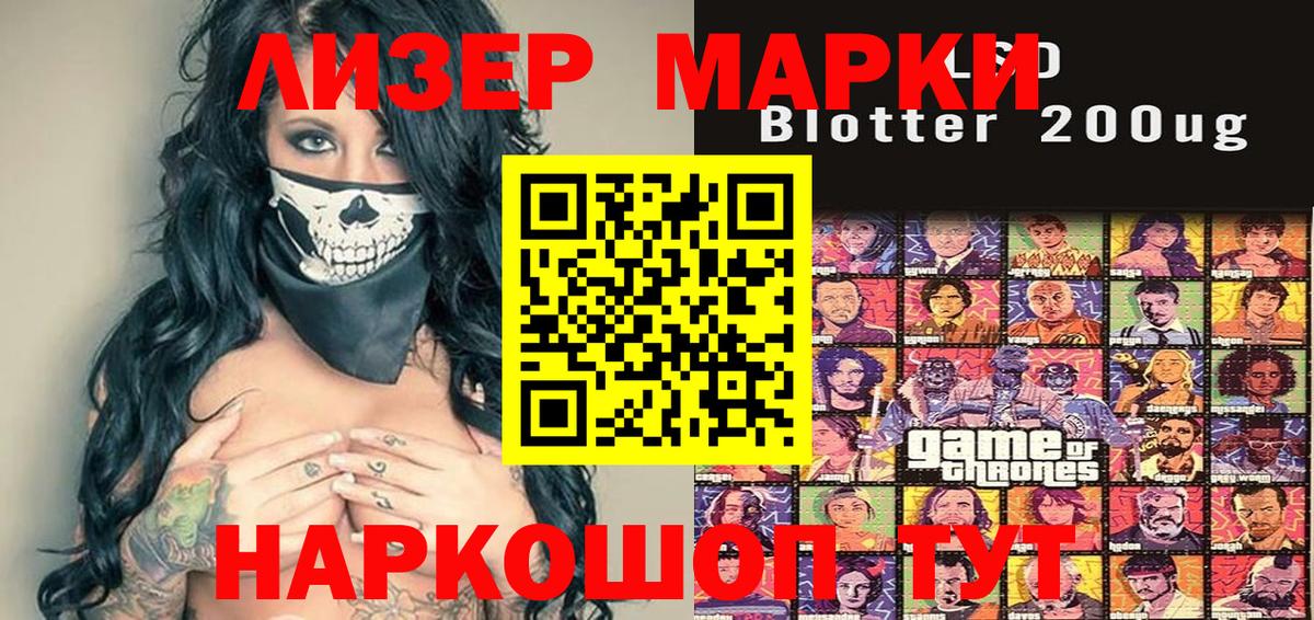Наркотические марки 1,5мг Мытищи