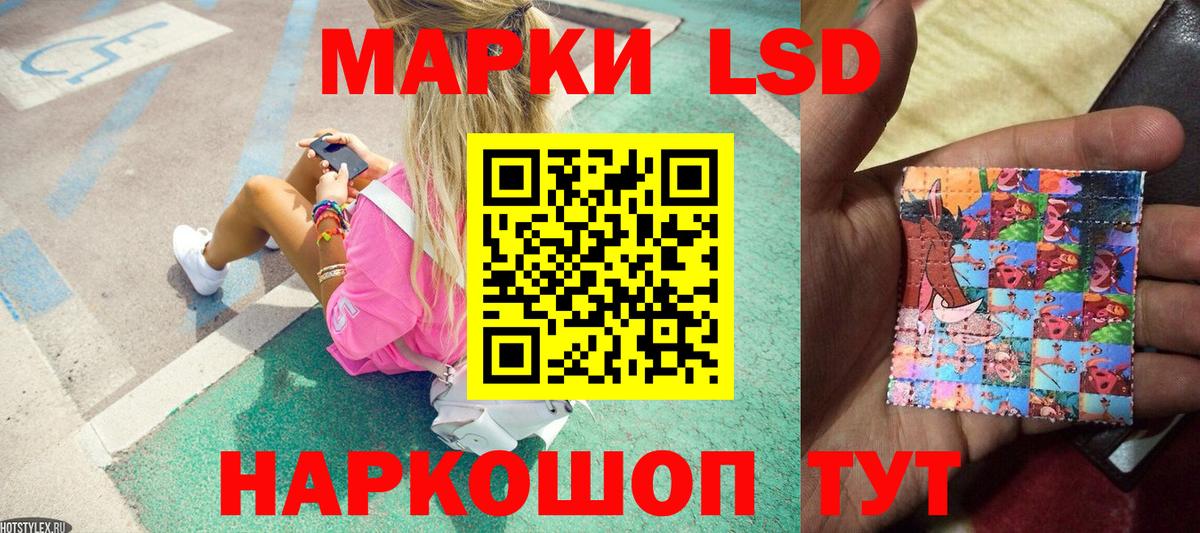 Марки 25I-NBOMe 1,8мг  Марки 25I-NBOMe 1,8мг  Мытищи  Вход с VPN 