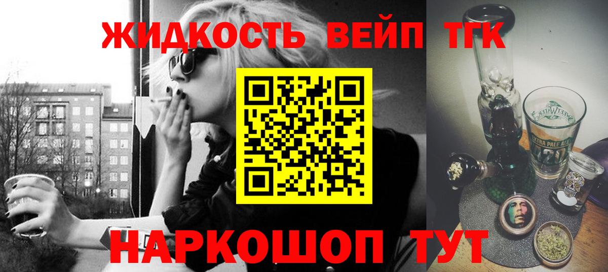 Мытищи  Дистиллят ТГК концентрат  Дистиллят ТГК жижа  Вход с VPN 