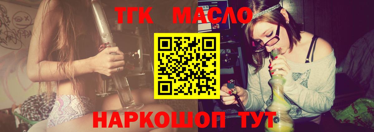 Дистиллят ТГК жижа Мытищи